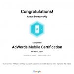 mobileadwords